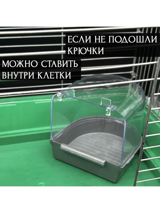 Купалка-кормушка для птиц и мелких грызунов, 14.5x13.6x14 см, 14.5x13.6x14 см, фото 4