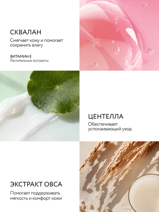 На устах Гидрофильный бальзам щербет для снятия макияжа, вариант, фото 4