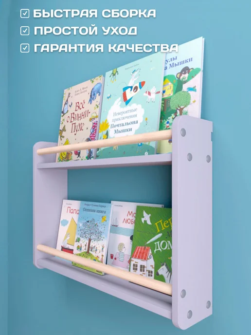 RuLes Полка настенная детская для книг, игрушек и декора, вариант, фото 3