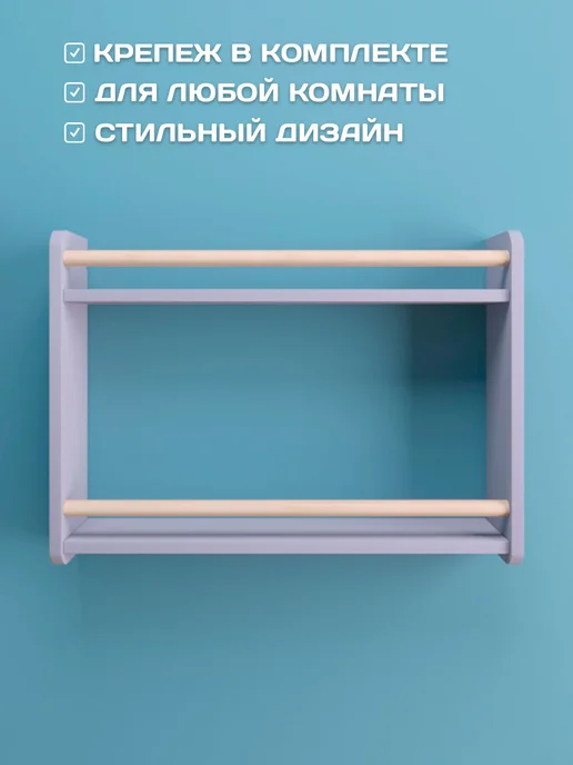 RuLes Полка настенная детская для книг, игрушек и декора, вариант, фото 4
