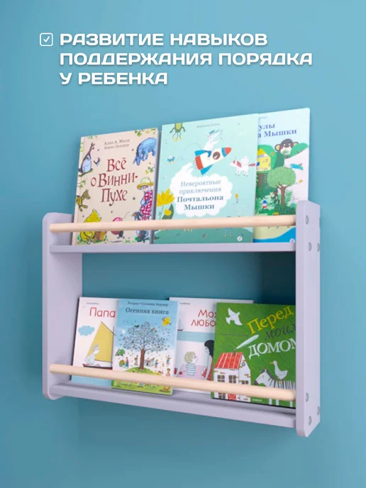RuLes Полка настенная детская для книг, игрушек и декора, вариант, фото 6
