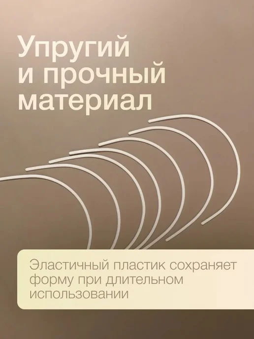 Косточки для бюстгальтера, пластик, 26,5 см, 10 пар, вариант, фото 2