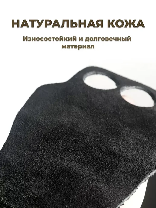 Гимнастические накладки на руки для турник и crossfit, вариант, фото 2