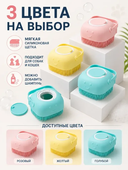 скраббер для шерсти силиконовый, вариант, фото 2