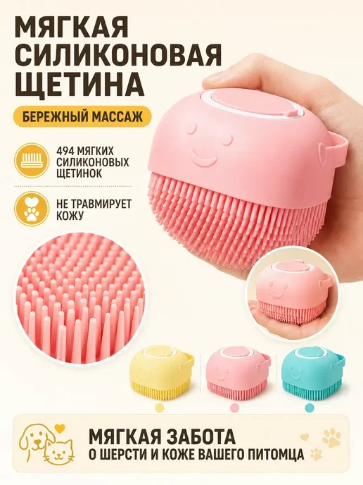 скраббер для шерсти силиконовый, вариант, фото 3