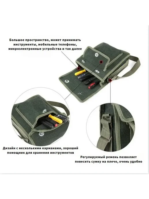 Сумка хранения электрика набор инструментов ремонтный комп, вариант, фото 5