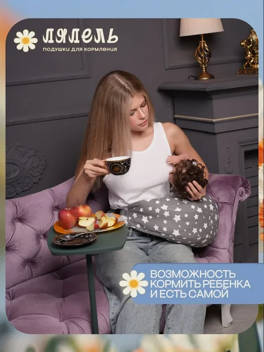 ЛЯЛЕЛЬ Подушка для кормления новорожденных, белый, фото 2