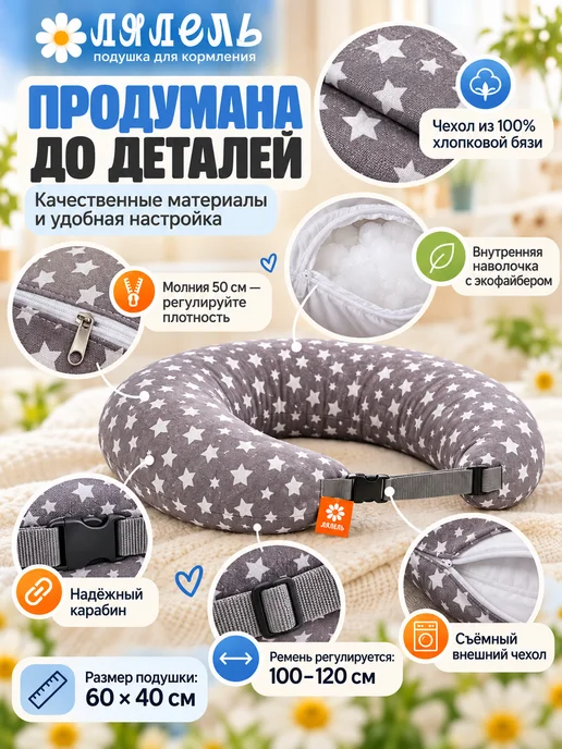 ЛЯЛЕЛЬ Подушка для кормления новорожденных, белый, фото 3