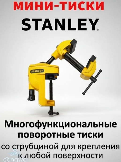 Тиски мини, поворотные, с струбциной, для крепления к столу, желтый, фото 2