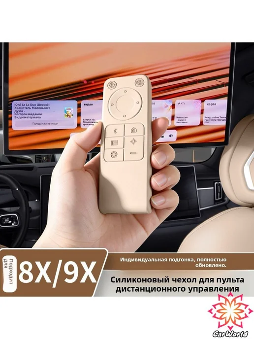 Чехол силиконовый для пульта ДУ Zeekr 8X, темно-бежевый, бежевый, фото 2