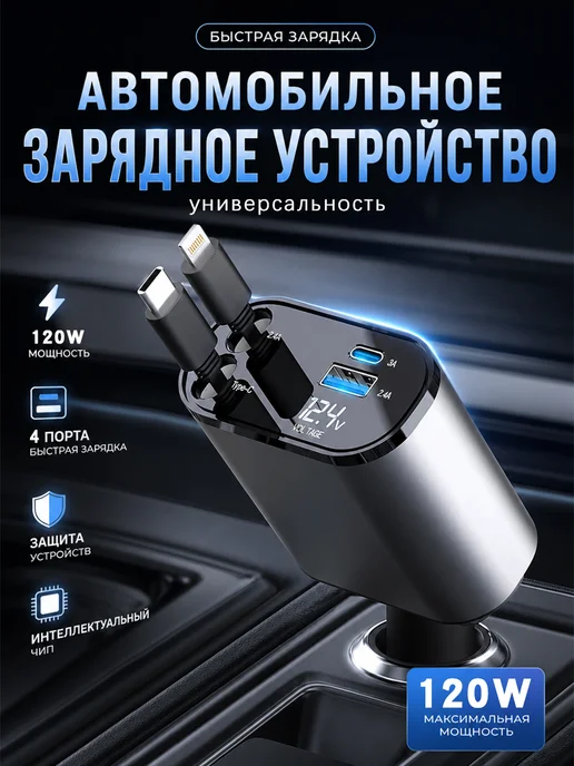 Быстрая автомобильная зарядка в прикуриватель для авто usb, машину type-c и