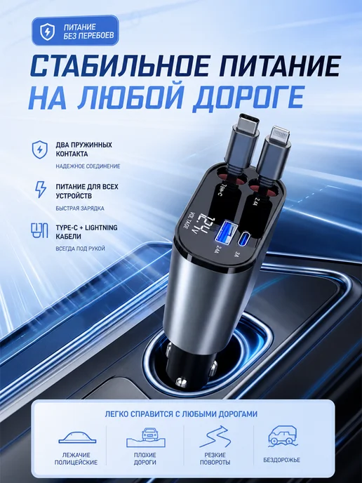 Быстрая автомобильная зарядка в прикуриватель для авто usb, машину type-c и, фото 6