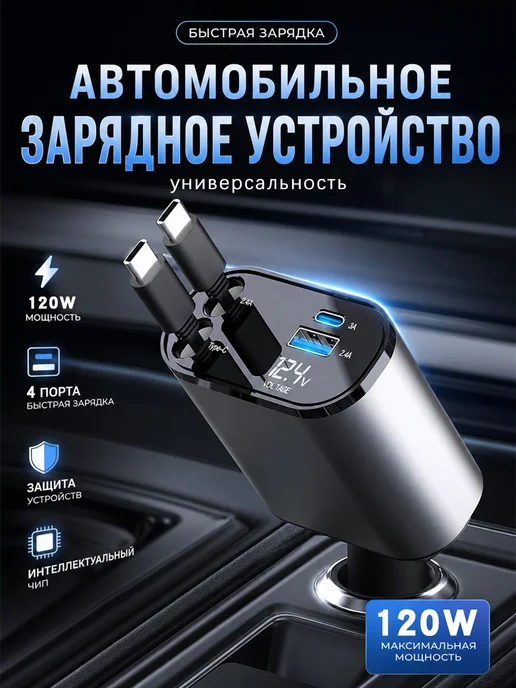 Быстрая автомобильная зарядка в прикуриватель для авто usb, машину type-c и, фото 7