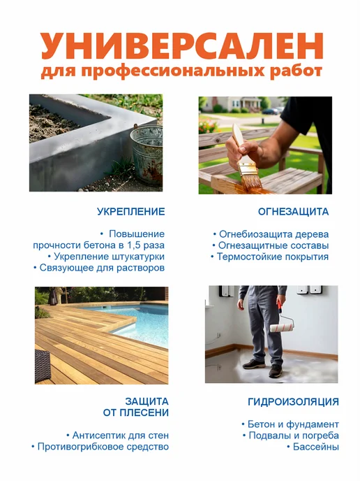 Жидкое стекло натриевое, белый, фото 2