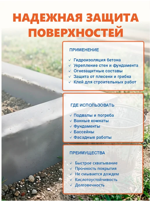 Жидкое стекло натриевое, белый, фото 3