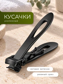 Кусачки щипчики для ногтей усиленные Revolut