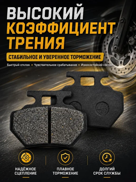 Универсальные тормозные колодки эндуро, 1 пара, вариант, фото 3