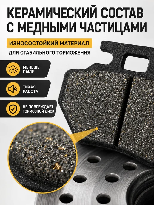 Универсальные тормозные колодки эндуро, 1 пара, вариант, фото 4