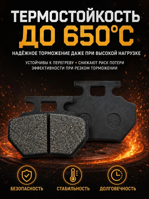 Универсальные тормозные колодки эндуро, 1 пара, вариант, фото 5