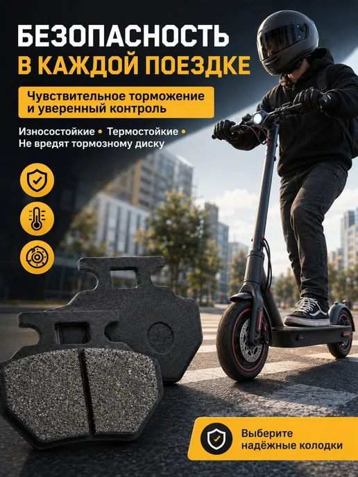Универсальные тормозные колодки эндуро, 1 пара, вариант, фото 8