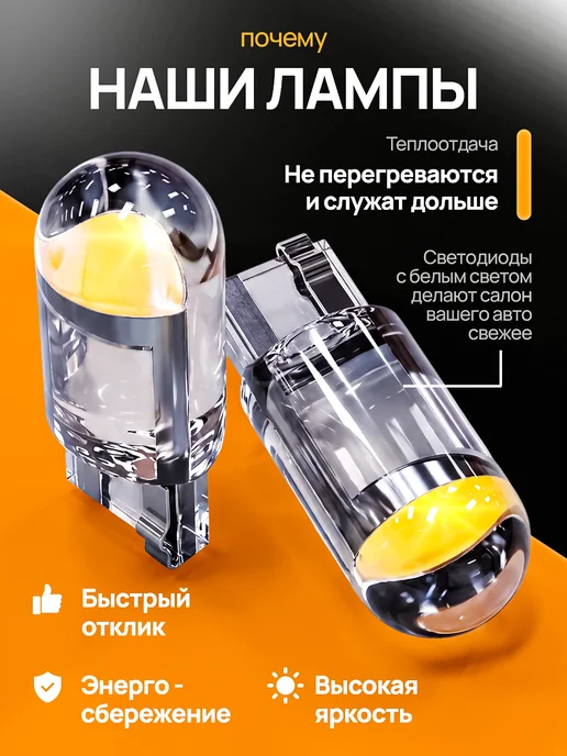 The Best Partner W5W светодиодные белые, 5 Вт, фото 7