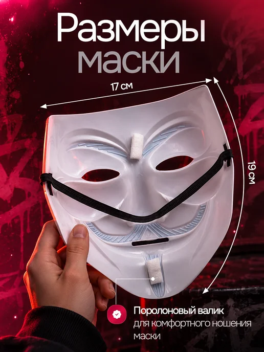 Карнавальная маска анонимус детская для лица 2 шт, 2 шт, фото 2