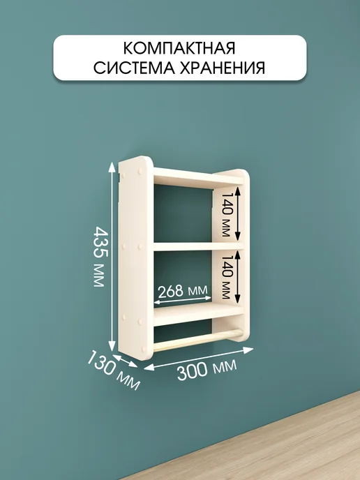 RuLes Настенная полка навесная белая для кухни, бежевый, фото 3