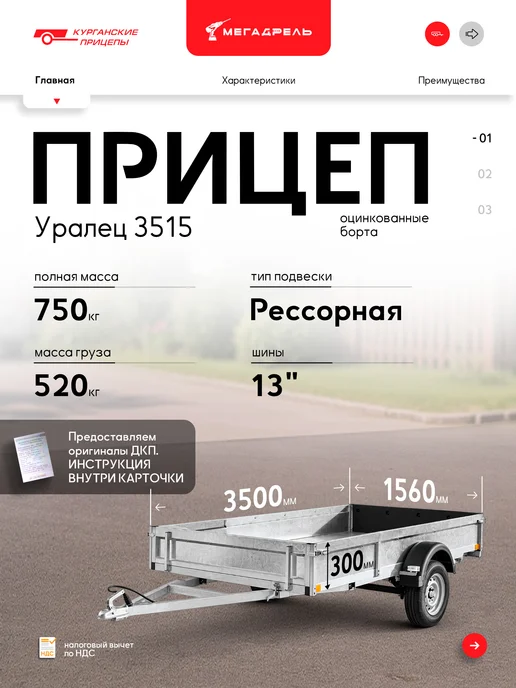 Курганские прицепы Прицеп легковой Уралец 3515 оцинкованный + тент h 1.15, вариант