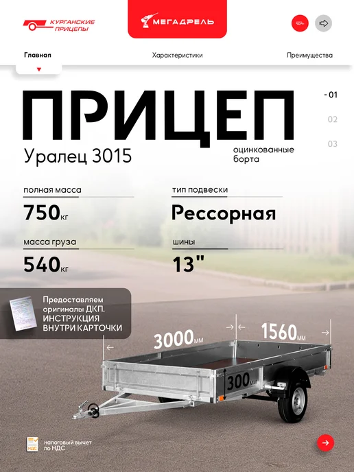 Курганские прицепы Прицеп легковой Уралец 3015 + тент h 1,15м, вариант