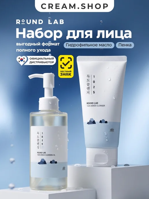round lab Дорожный набор уходовой косметики для лица с сосной 4 шт, вариант