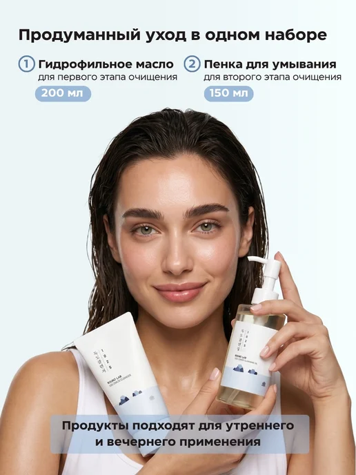 round lab Дорожный набор уходовой косметики для лица с сосной 4 шт, вариант, фото 2