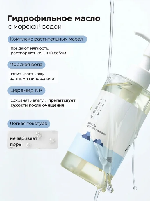 round lab Дорожный набор уходовой косметики для лица с сосной 4 шт, вариант, фото 4