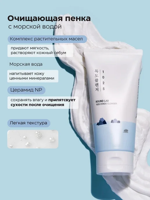 round lab Дорожный набор уходовой косметики для лица с сосной 4 шт, вариант, фото 5