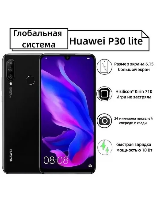 Смартфон HUAWEI P30 Lite 6/128 ГБ, цвет не указан, фото 2