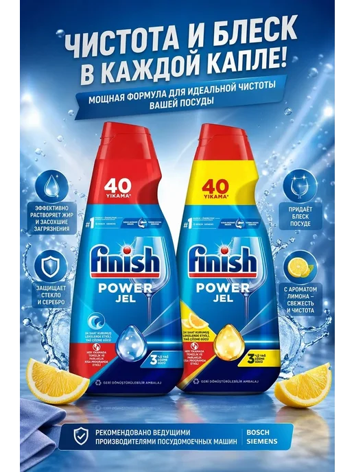 Гель для ПММ All-in-One 1000 мл, 1 л, фото 2
