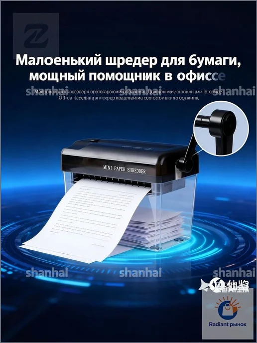 Персональный шредер для бумаги, 3 листа, черный, черный, фото 2