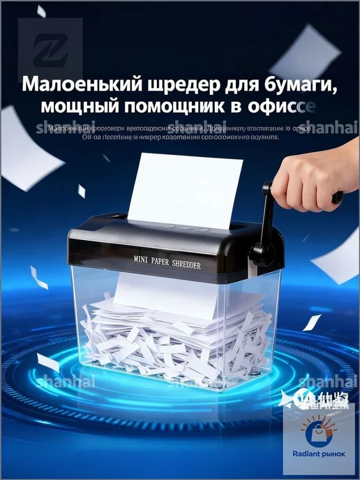 Персональный шредер для бумаги, 3 листа, черный, черный, фото 3