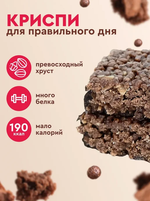Proteinrex Протеиновое печенье без сахара, злаковое, шоколадное, 12 шт, 12 шт, фото 2