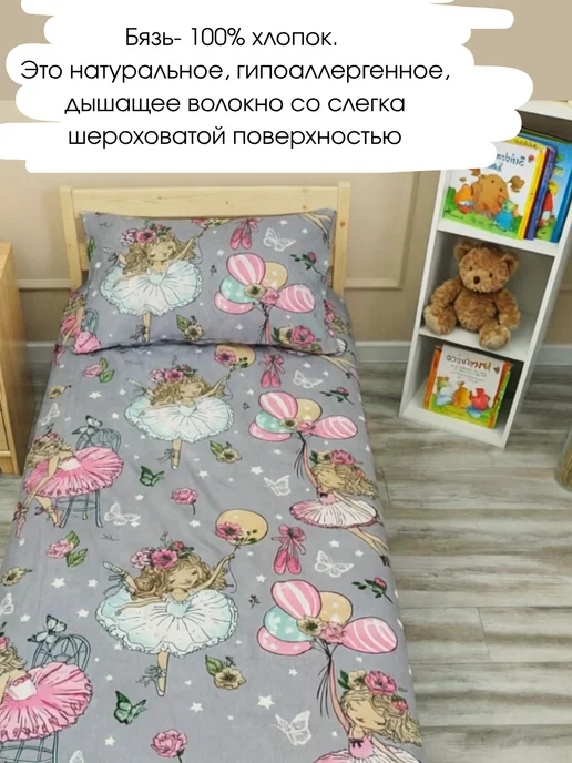 PersiKids Простынь на резинке 80х190 односпальная балерина, 80x190, фото 3
