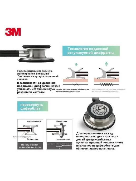 Стетоскоп Littmann 3M, вариант, фото 3