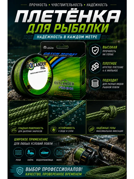 Ural Fish Плетеный шнур OUTLANDER 100м 0.20 мм, 100 м, фото 2
