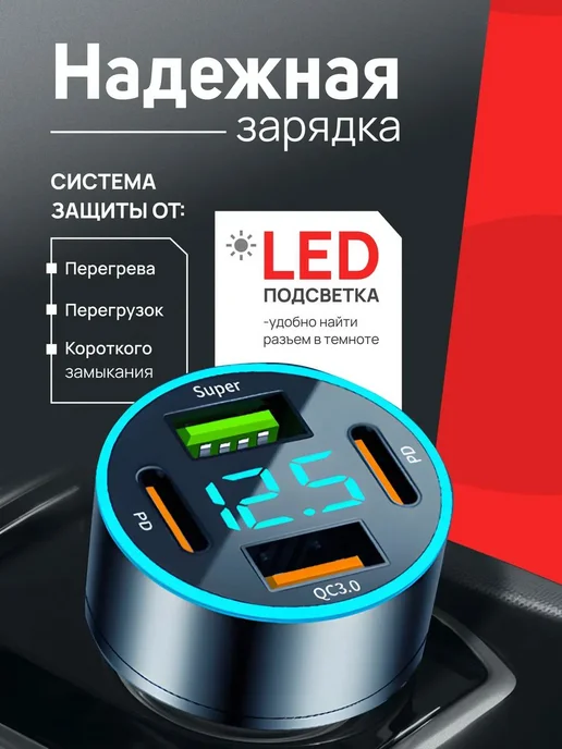 Автомобильный разветвитель прикуривателя с 2 USB и 2 Type-C, вариант, фото 3