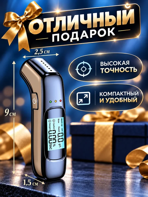 Алкотестер для водителей профессиональный цифровой, вариант, фото 2