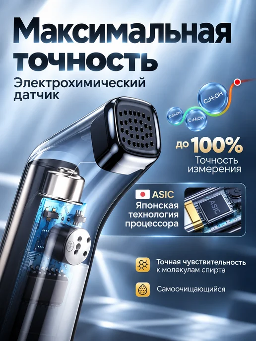 Алкотестер для водителей профессиональный цифровой, вариант, фото 5