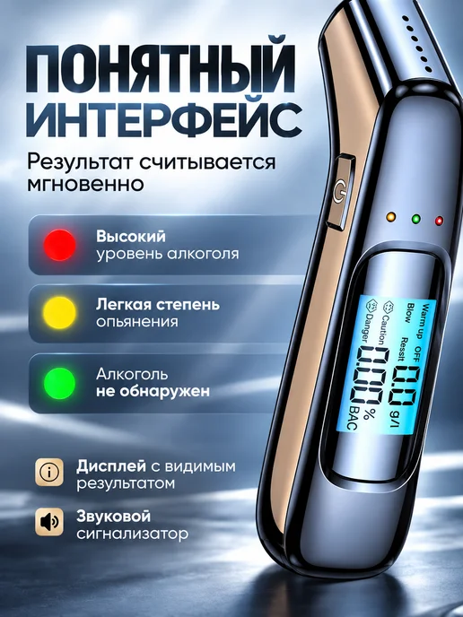 Алкотестер для водителей профессиональный цифровой, вариант, фото 6