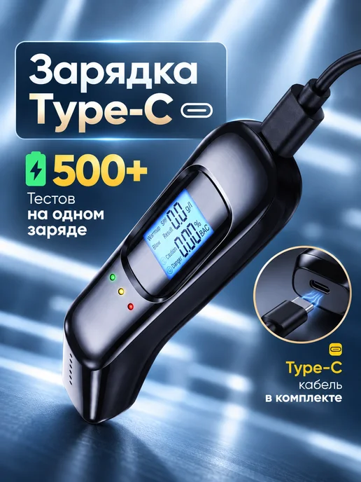 Алкотестер для водителей профессиональный цифровой, вариант, фото 8