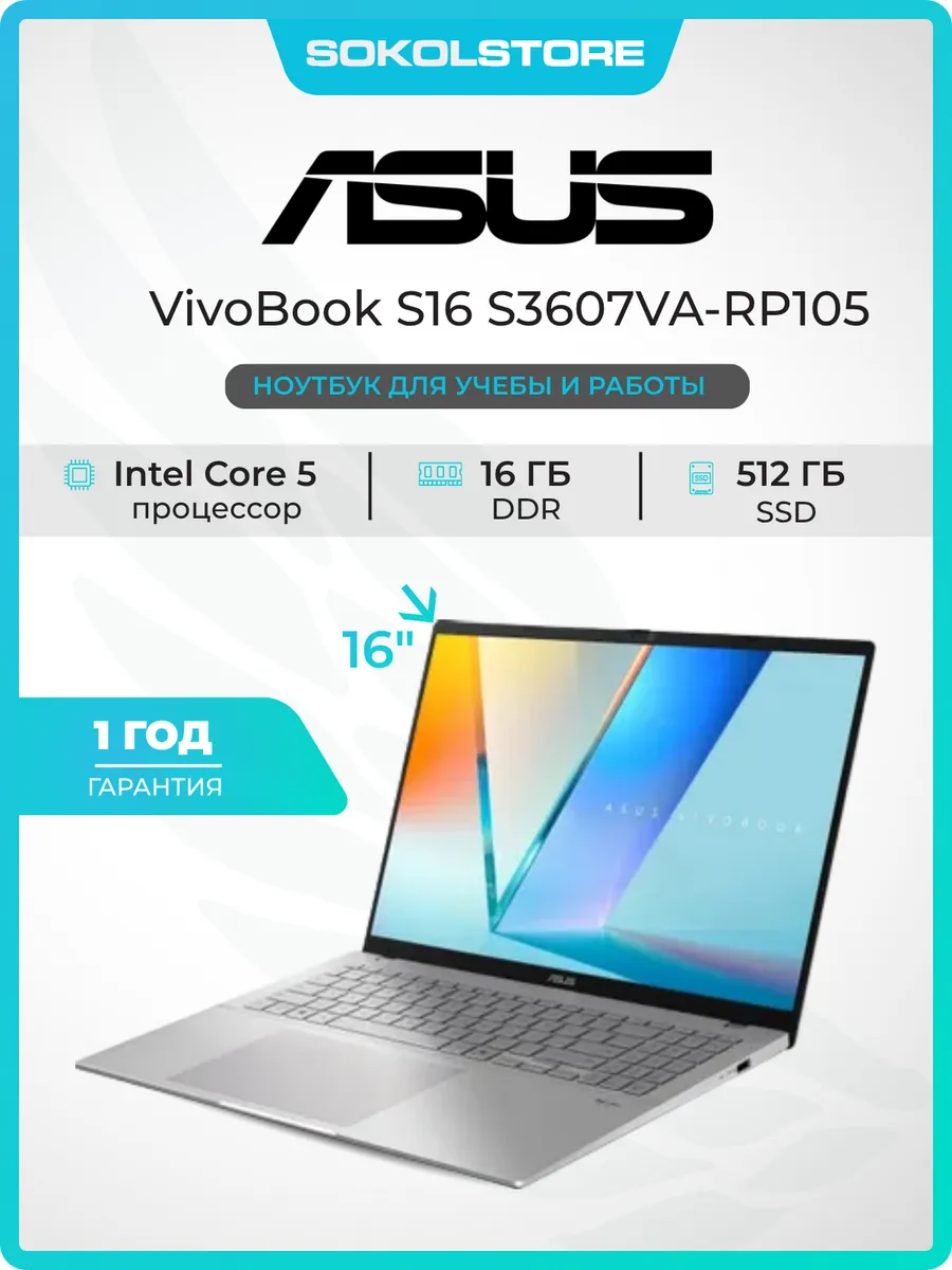 Asus Ноутбук VivoBook S16 Core 5 16Gb 512Gb без ОС
