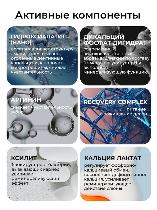 Stomatol Зубная паста с гидроксиапатитом без фтора, 100 гр, 100 г, фото 2