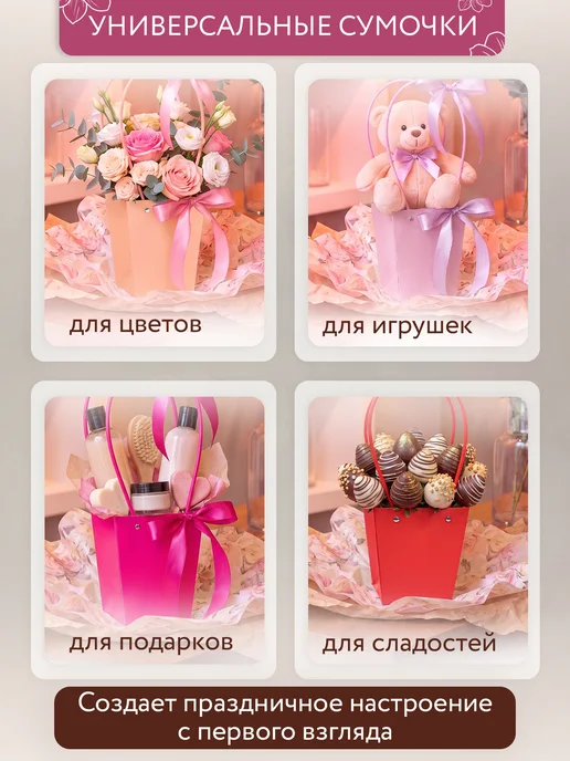 NATALIOPACK Сумка для цветов флористическая набор 5 шт плайм пакет, 4 шт, фото 2