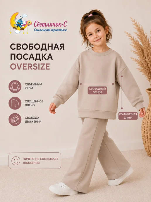Светлячок-С Костюм для девочки, светлый, фото 2